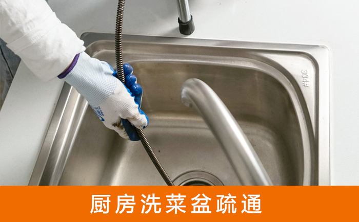 灵璧洗菜池疏通